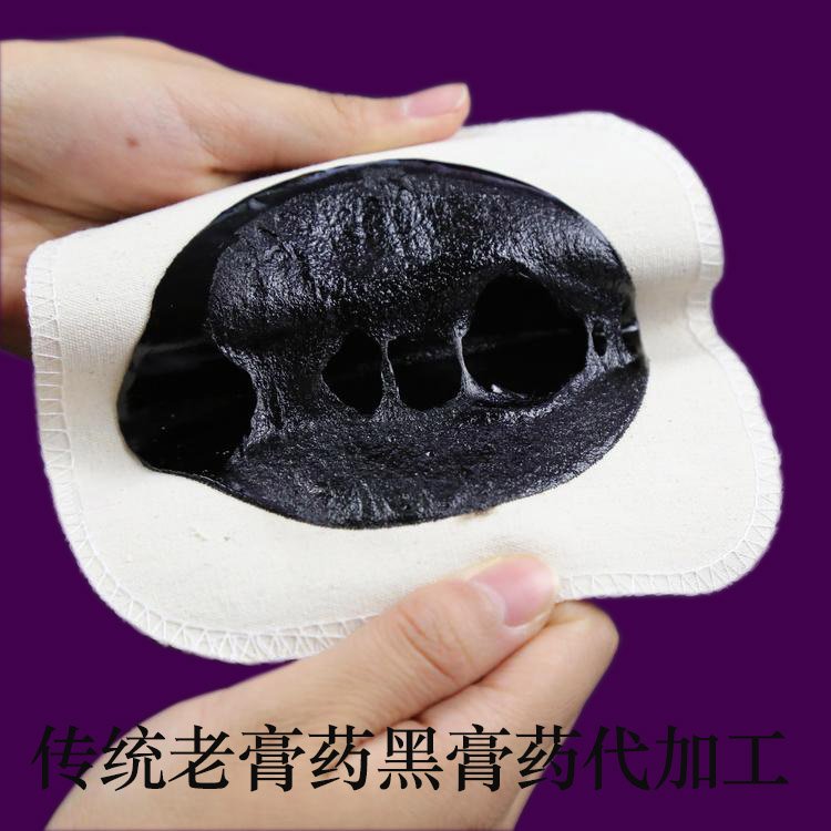 黑膏藥使用全攻略：專業中醫教你正確貼敷技巧