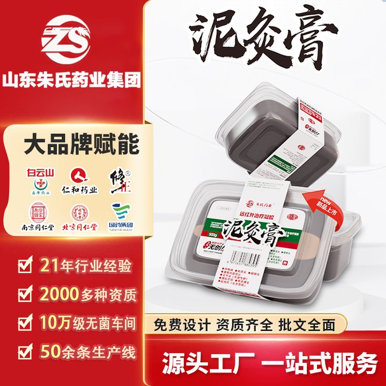 熱灸膏的正確使用方法，你知道嗎？