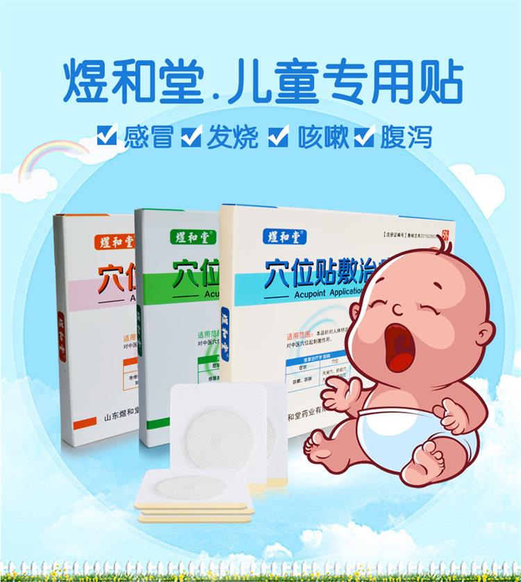 呼吸道疾病高發，如何正確開展穴位貼敷治療？