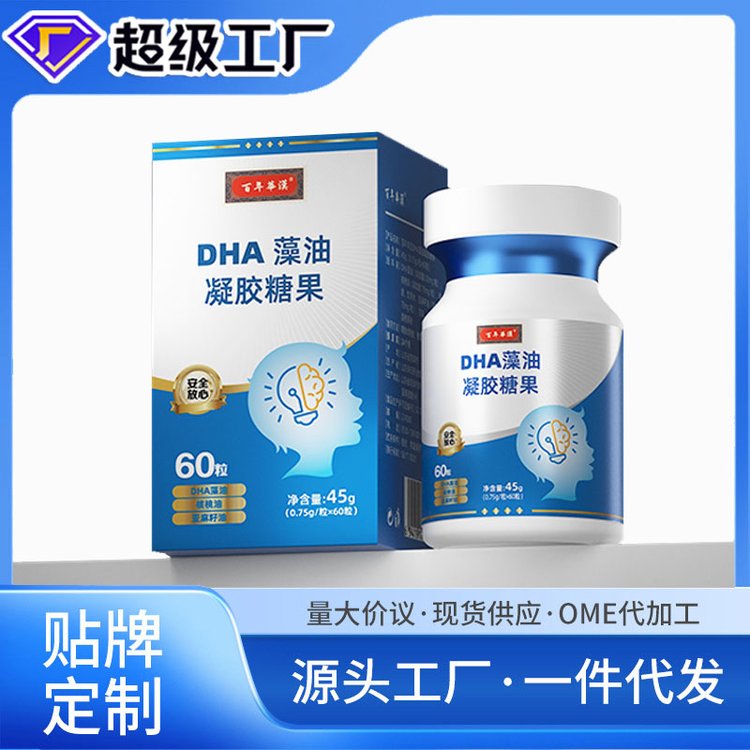 百年華漢DHA藻油凝膠糖果(0.75g/粒×60粒) 